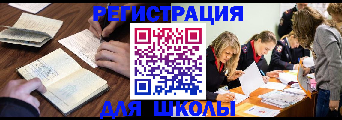 временная регистрация собственник в Наро-Фоминске